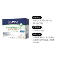 Biostime合生元澳洲版婴幼儿维D益生菌营养素冲剂 1.5g/袋×28袋