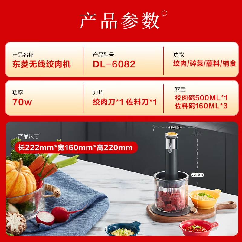 东菱(Donlim)绞肉机家用小型绞馅机辅食机料理棒切菜碎肉机无线捣蒜器佐料机DL-6082(钛金灰)