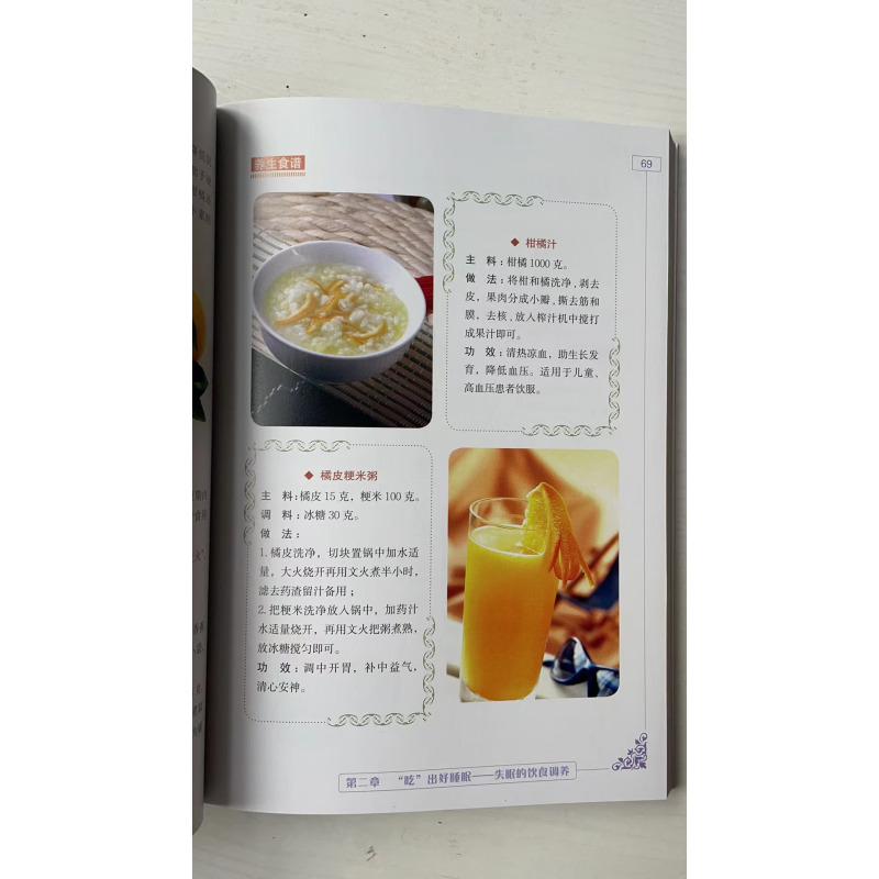 告别:肠胃病 [正版]中医药养生书籍告别疾病肠胃肾肥胖肺病肝失眠产后病饮食+理疗+中医调养《华龄出版社》