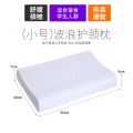 南极人乳胶枕头颈椎枕儿童枕头套装成人枕头芯乳胶枕枕芯_552 +内套 波浪乳胶枕30*50cm