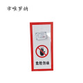 市唯罗纳标识标牌危险勿动标识贴110*370mm张