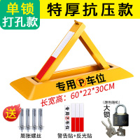 路特斯加厚地锁车位锁停车位地桩挡车器防撞停车柱免打孔防占用 打孔款特厚款+螺丝+防水锁