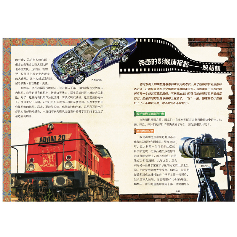 探索天下.学生版-未解之谜(全4册) [正版]探索天下学生版儿童百科全书全4册未解之谜 十万个为什么小学生3-6年级科普高清大图