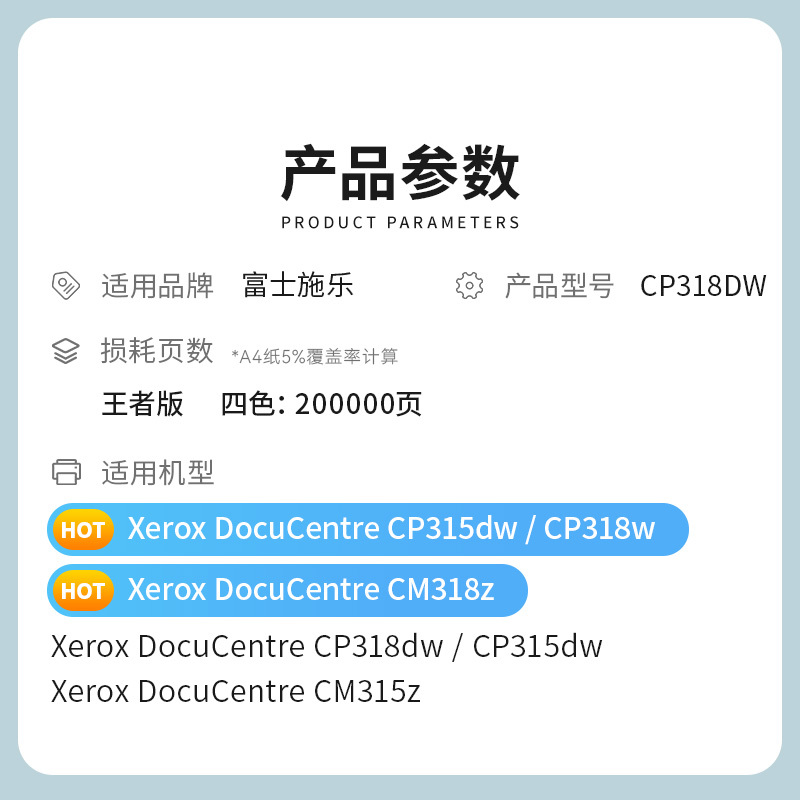 才进王者版适用富士施乐CP318dw鼓架DocuPrint cm318z cp315dw彩色硒鼓成像鼓cm315z cp