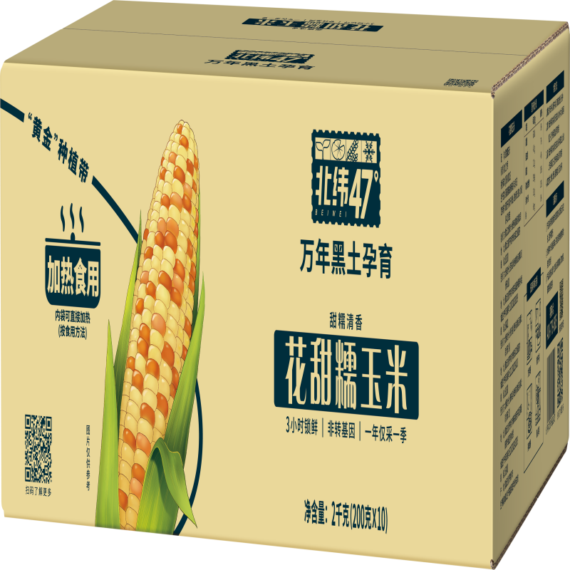 北纬47度花糯鲜玉米10只/盒