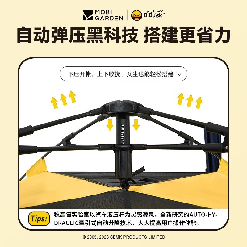 牧高笛 帐篷 B·Duck小黄鸭联名款户外公园沙滩大空间自动零动空间版145 NX22561008BD黄 MISC