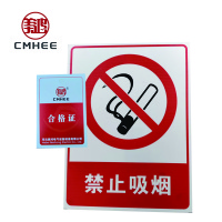 美鸿 CMHEE 禁止吸烟 400x300mm 块