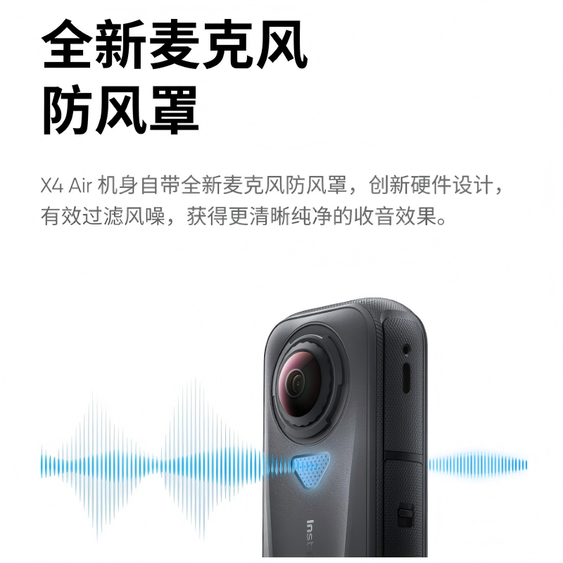 影石(Insta360)360X4Air8K全景运动相机轻巧便携高清防抖防水 续航随行套餐 石墨黑高清大图
