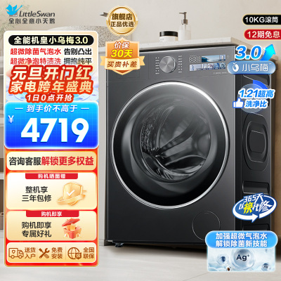 小天鹅滚筒洗衣机TG10DE40