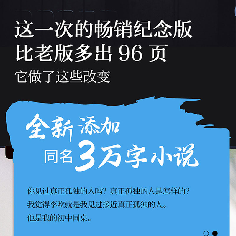 你的孤独,虽败犹荣 [正版]你的孤独虽败犹荣刘同书籍一个人就一个人谁的青春不迷茫系列青春文学自我实现励志职场书心灵疗高清大图