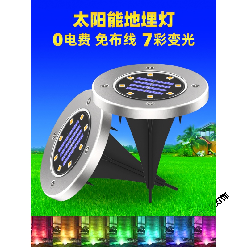 苏宁放心购 七彩太阳能地埋灯防水不锈钢公园别墅室外照明户外坪庭院景观灯高清大图