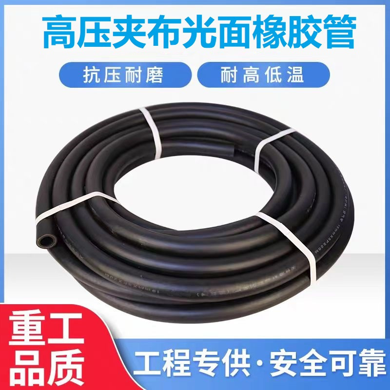 中锦科技 高压夹布橡胶管光面输水胶管 内径64mm[2.5寸] 5层线 20米 卷高清大图