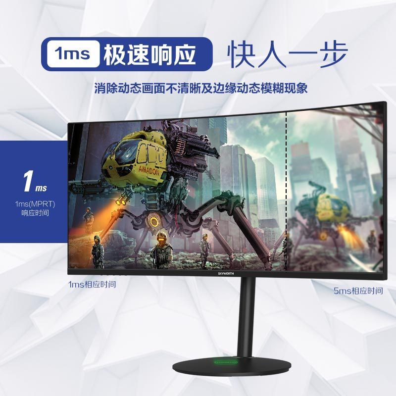 创维 34英寸曲面显示器 144hz 准4K高清 21:9带鱼屏 电脑高清显示屏 HDR400 量子点技术 全色域 升降支架 1500R曲率 曲面游戏电竞电脑显示屏 34G1Q