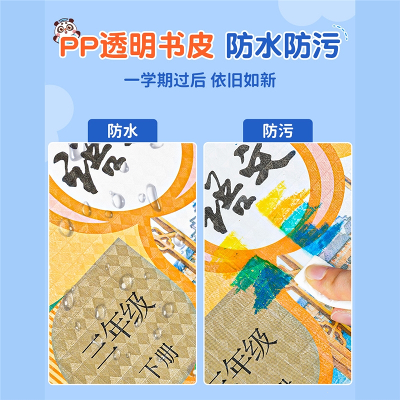 邦可臣包书皮自粘透明书套磨砂书皮纸小学生一年级二四三年级上册16k初中课本自贴保护套作业本a4