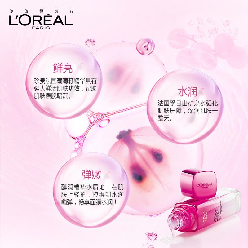 欧莱雅清润葡萄籽套装女补水保湿三件套(膜力水65ml+乳液50ml+面霜25ml)护肤化妆品官方旗舰店图片