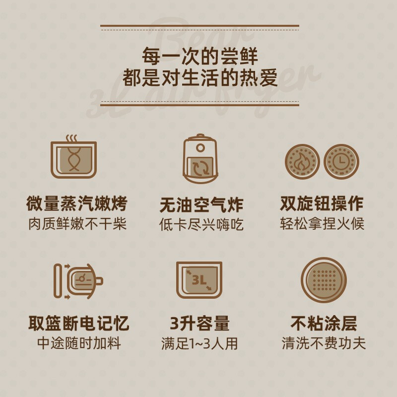 小熊(Bear)空气炸锅大功率无油烟低脂空气炸锅家用全自动智能小型电炸锅微量蒸汽嫩烤QZG-E12B1