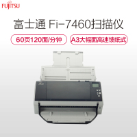 富士通(FUJITSU) FI-7460 A3幅面彩色 高清高速自动进纸馈纸式扫描仪 60页/120面SZ