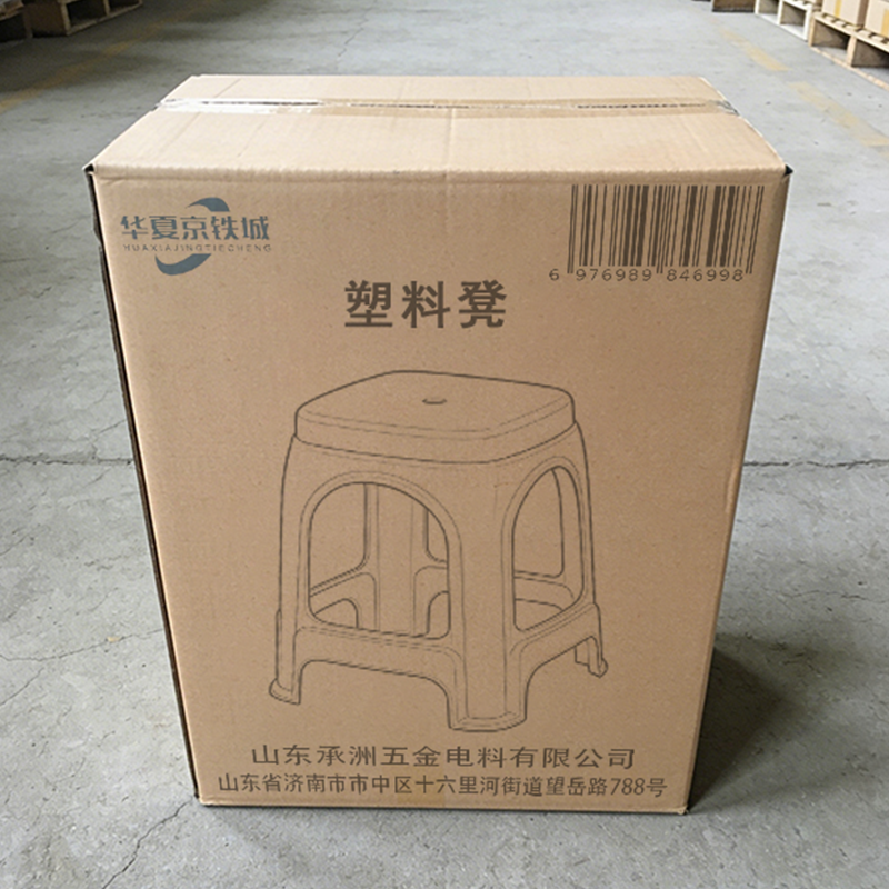 华夏京铁城 塑料凳 高46cm 个高清大图
