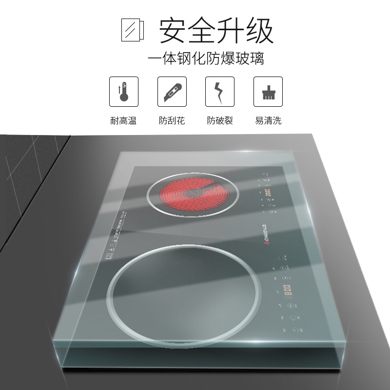 志高(CHIGO)家用电磁炉双灶嵌入式大功率双头电磁炉双灶头电陶炉电灶家用凹面不挑锅一凹一平 一电一陶(2507)高清大图