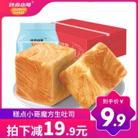 [糕点小哥]魔方生吐司面包500g/整箱 营养早餐代餐速食蛋糕面包 下午茶小点心整箱零食品 魔方吐司面包500g/整箱
