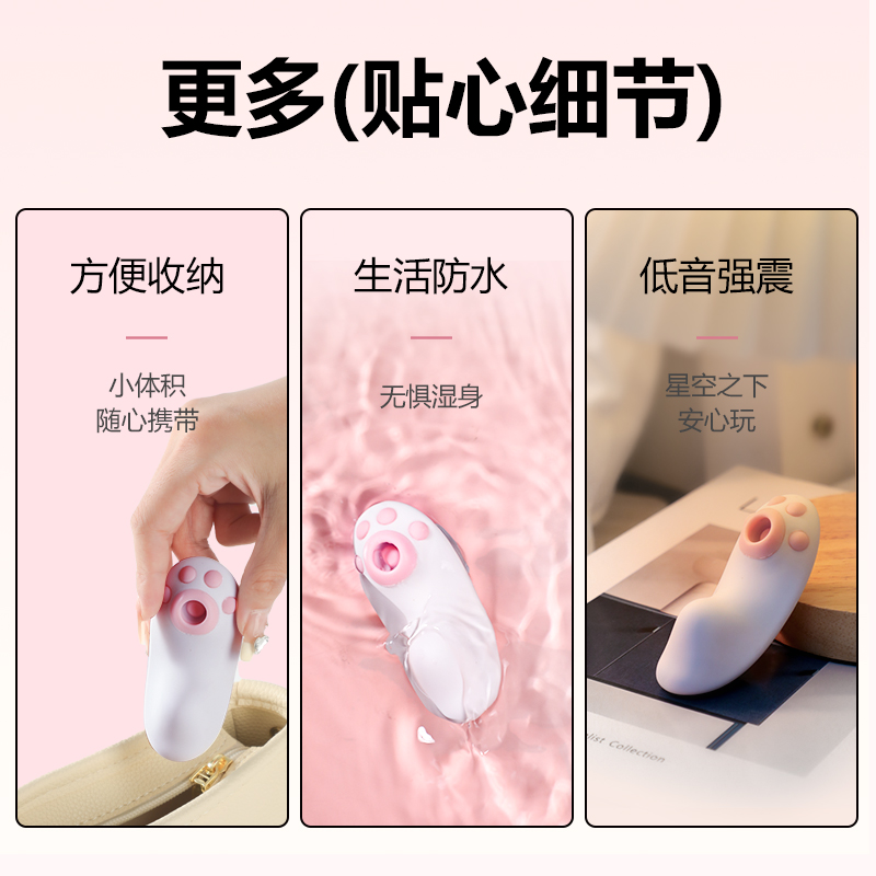 谜姬手机小程序远程无线遥控智能异地互动萌喵穿戴外出跳蛋嘬吸震颤震动棒内裤户外暗爽女性自慰器私处按摩棒吸阴情趣成人用品高清大图