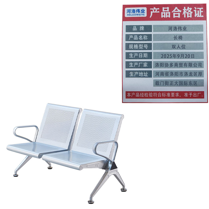 河洛伟业 长椅 双人位 张高清大图