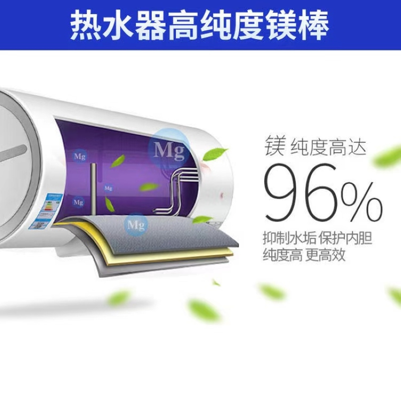帮客材配[清洗专用]多维净 电热水器镁棒 美的专用 22*350 金属镁 18元/根 全场满199元免邮高清大图