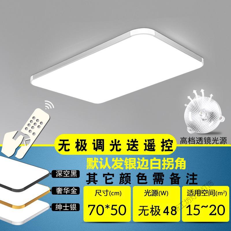 苏宁放心购 LED吸顶灯超薄大气长方形客厅灯现代简约卧室书房灯餐厅过道灯具
