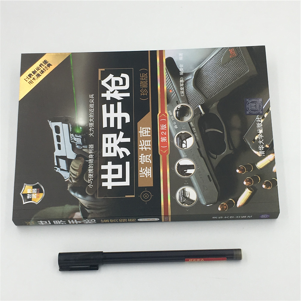 [正版]世界手枪鉴赏指南珍藏版第2版世界武器鉴赏系列 轻武器 近现代枪械 军事武器装备 图解世界兵器枪武器枪械军事书籍高清大图