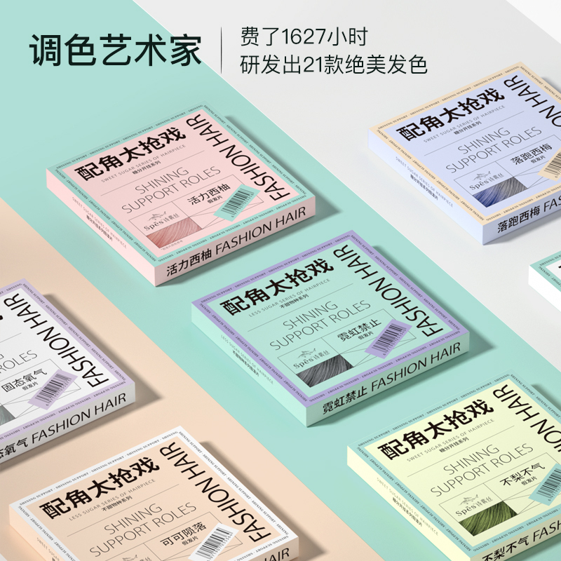 Spes假发片彩色挂耳片 挑染一片式长款可剪裁仿真发接发好看反复使用