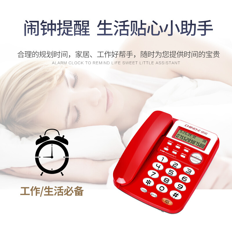 中诺(CHINO-E)C168 家用座机电话/办公电话机座机/免电池 普通家用/办公话机 红色