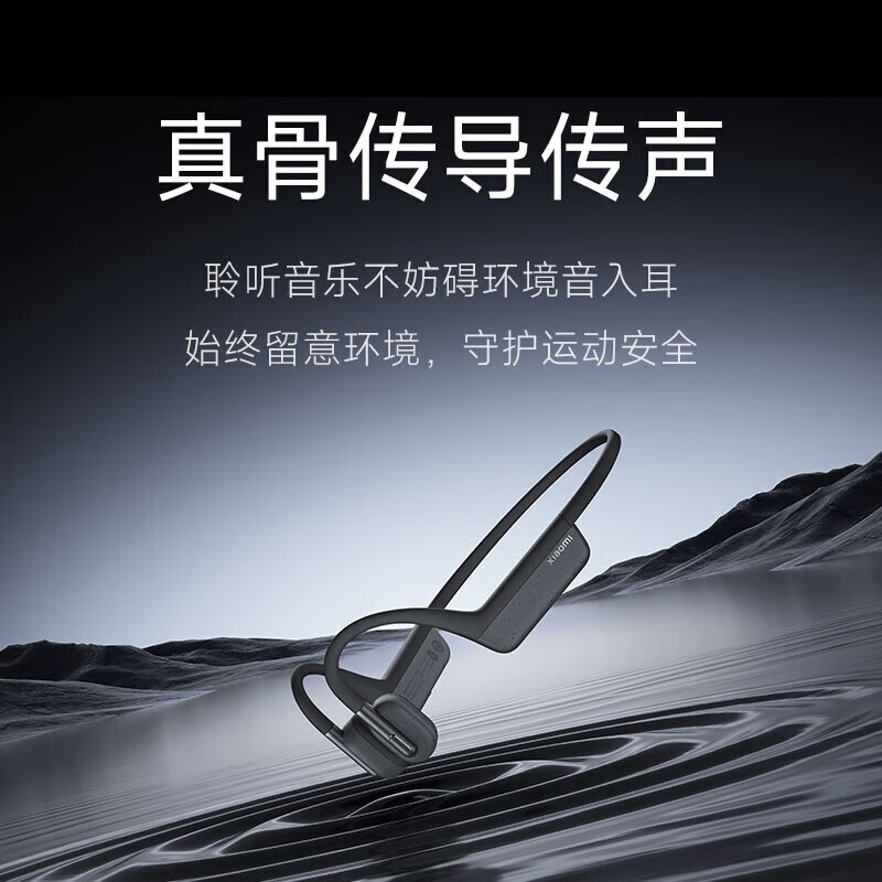 [官方旗舰店]小米(MI)Xiaomi 骨传导耳机 运动无线蓝牙耳机 IP66防水防汗 通话降噪 长续航快充(朝日橙)