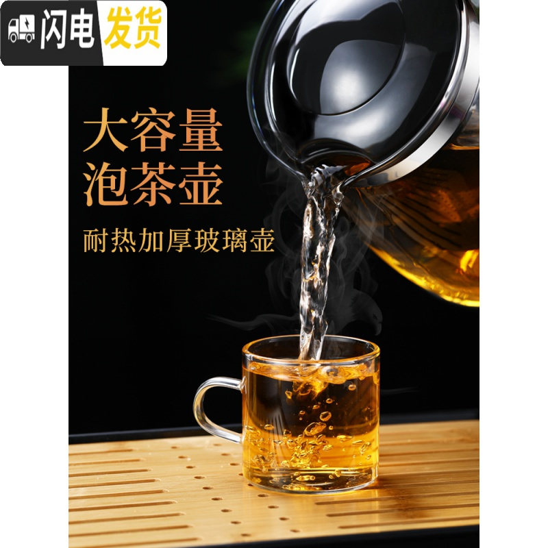 三维工匠茶壶玻璃可高温家用大号过滤花茶壶泡茶壶加厚大容量水壶茶具套装 2000壶+2个150可高温杯(加厚款)