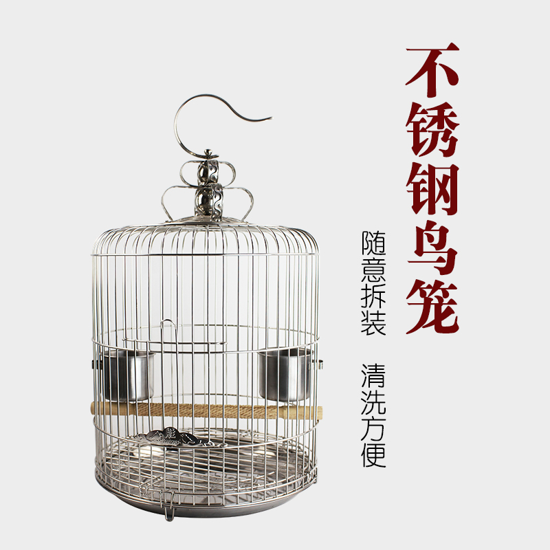 鸟笼子大号八哥笼画眉鹩哥专用不锈钢特大号鸟笼金属鹦鹉小号圆笼_4高清大图