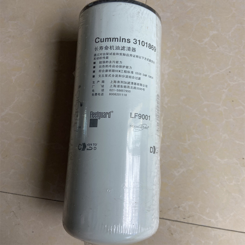 机油滤芯9009