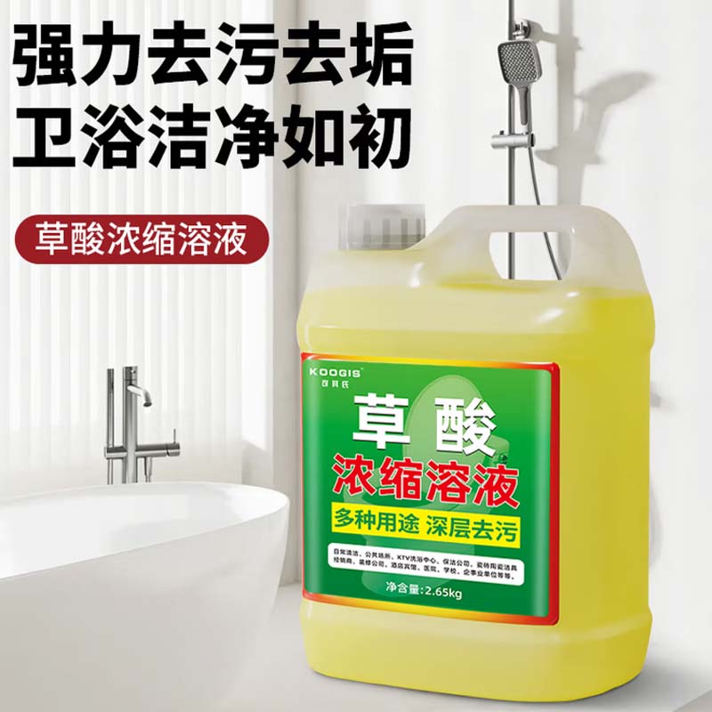 草酸 2.65kg 1桶高清大图