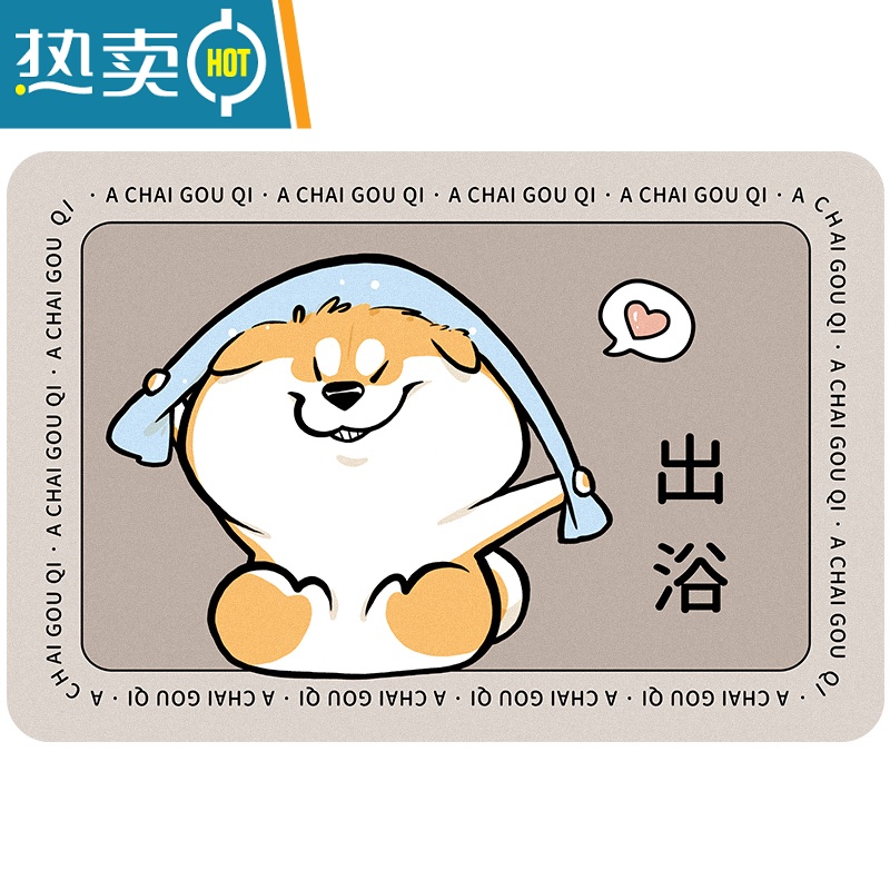 敬平阿柴枸杞软硅藻泥吸水垫家用超薄防滑卫生间浴室门口地垫地毯防滑垫高清大图