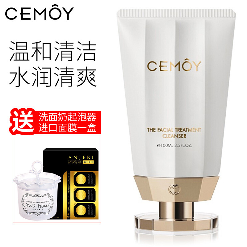 澳洲cemoy白金流明氨基酸肌底修复洗面奶温和养肤滋润控油泡沫洁面慕斯深层清洁毛孔洁面乳 氨基酸洗面奶 100ml