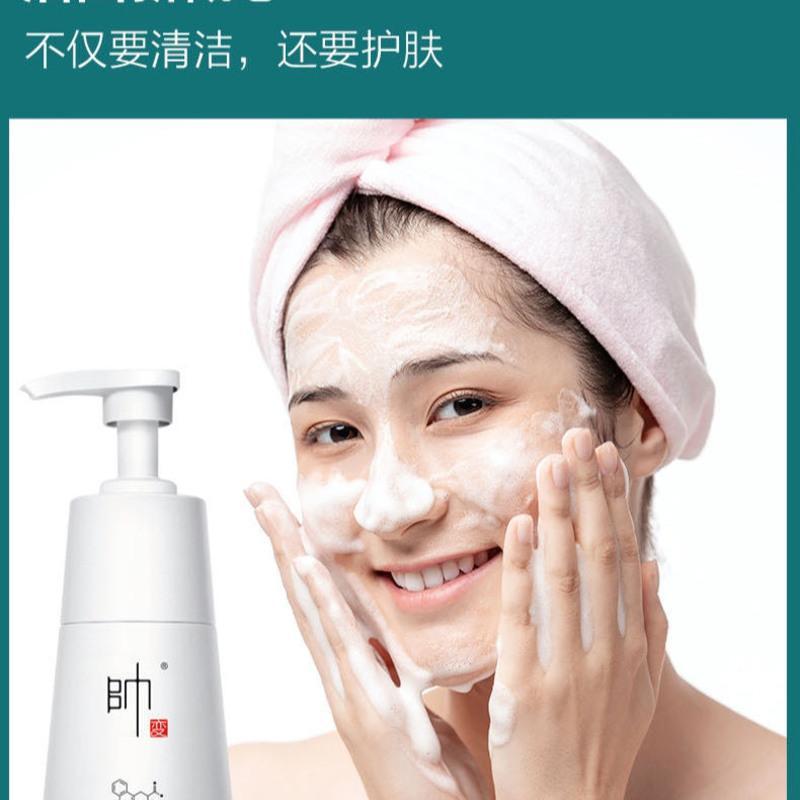 帅变女神洗面奶(一瓶200g) 帅变女士洁面乳清爽海盐控油去祛痘去黑头螨虫面部清洁护理洗面奶