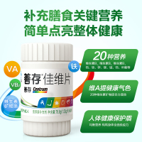 惠氏善存佳维片多维元素片 60片 成人复合维生素片b6 d3中老年保健食品 营养品 孕妇女性叶酸片 富含维生素c vc