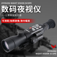 ZIYOUHU 红外数码夜视观察镜高清高倍单筒夜视仪可变倍户外夜间动物观察