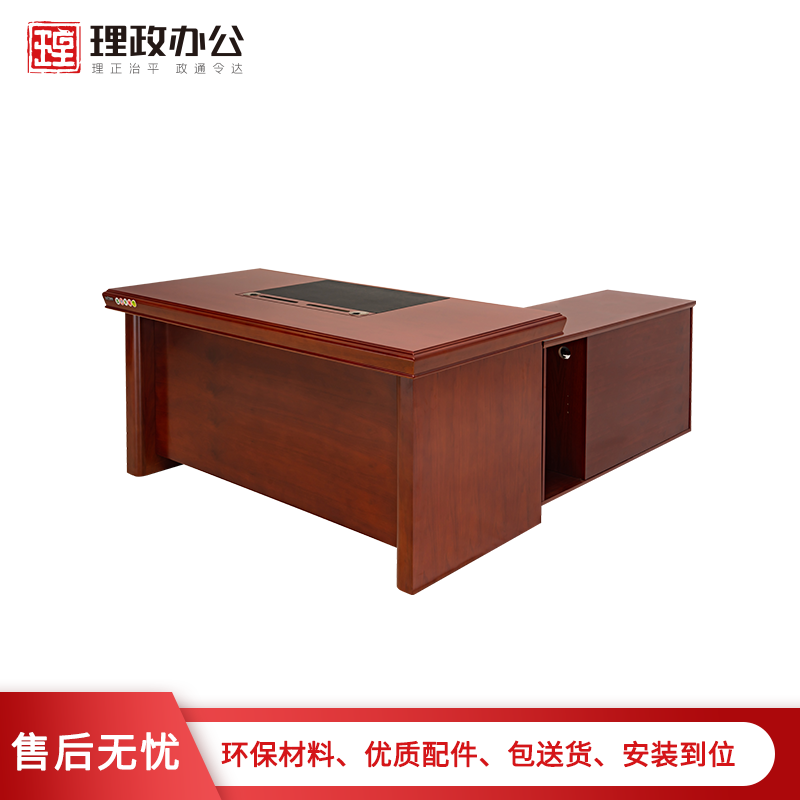 [理政]油漆办公桌 政府机关油漆班台 现代中式办公桌 实木贴皮主管班台 经理桌