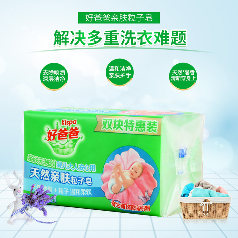 立白洗衣皂套装210g*6块耐用亲肤款xyz_hbb_qflz_3-6(包装随机)高清大图