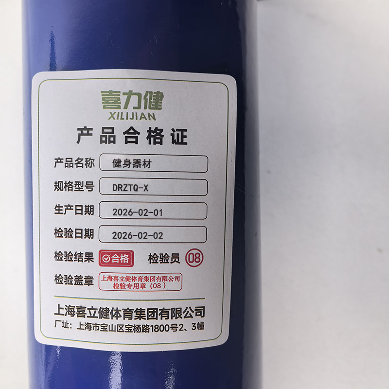 喜力健 健身器材 DRZTQ-X 件高清大图