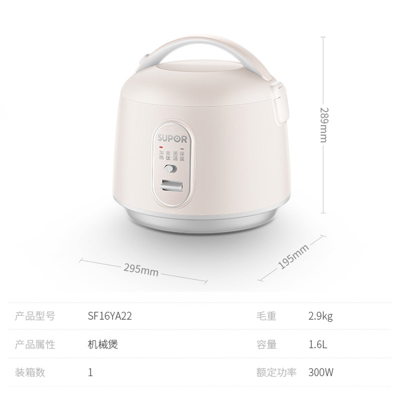 苏泊尔安心系列机械电饭煲1.6L电饭煲奶茶色SF16YA22高清大图