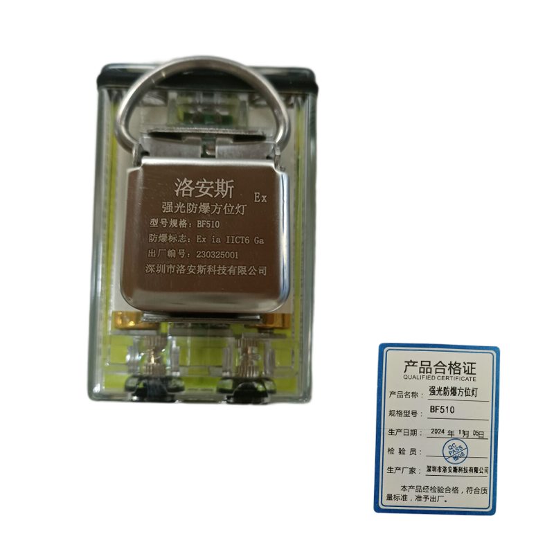 洛安斯 强光防爆方位灯 BF510 个高清大图