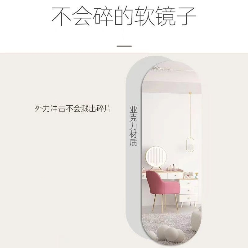 软镜全身试衣镜贴墙墙面镜子自粘宿舍门后穿衣镜亚克力镜落地家用