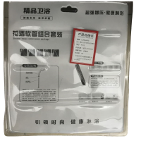 LONMATE 精品卫浴花洒软管组合吸塑套装7013 一套