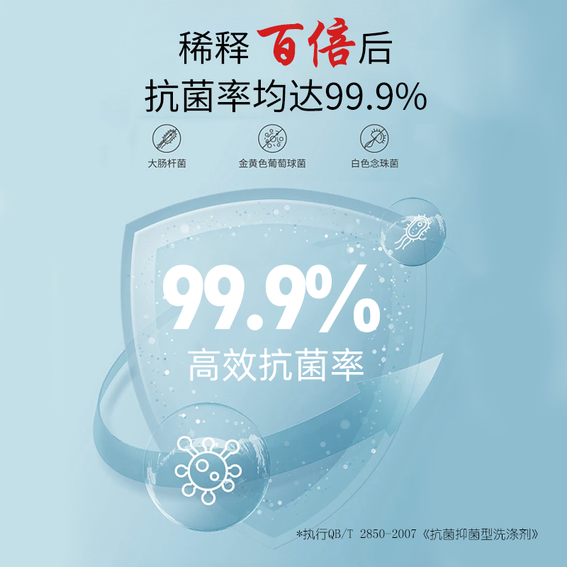 开贝 纳米铂金内衣裤专洗抗菌消毒洗衣液凝露100ml/瓶 香氛留香 洗衣液母婴不漂白温和无刺激差旅便携浓缩