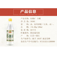 镇江特产恒顺6度白醋500ml*2瓶炒菜烹调 凉拌 蘸料醋腌制泡菜清洁